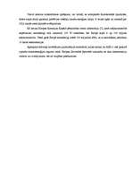 Referāts 'Jaunā Ignalinas AES kā ceļš uz Latvijas elektroenerģijas deficīta risinājumu', 8.