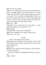 Konspekts 'Luga "Kā ziemeļmeitas brauca puisi lūkoties" (īsā versija)', 12.