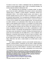 Eseja 'Tautu pašnoteikšanās tiesības', 3.