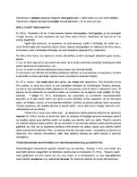 Konspekts 'Testamentārā mantošana un savstarpējie testamenti', 2.