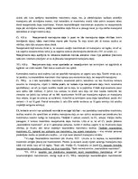 Konspekts 'Testamentārā mantošana un savstarpējie testamenti', 4.