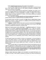 Konspekts 'Testamentārā mantošana un savstarpējie testamenti', 9.