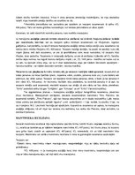 Konspekts 'Testamentārā mantošana un savstarpējie testamenti', 12.