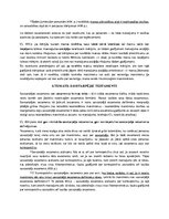 Konspekts 'Testamentārā mantošana un savstarpējie testamenti', 18.