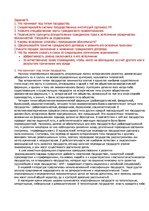 Konspekts 'Правоведение', 2.