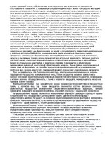 Konspekts 'Правоведение', 3.