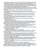 Konspekts 'Правоведение', 4.