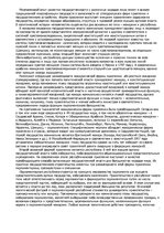 Konspekts 'Правоведение', 5.