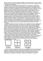 Konspekts 'Правоведение', 6.