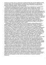 Konspekts 'Правоведение', 7.