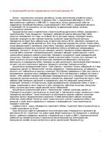 Konspekts 'Правоведение', 8.