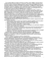 Konspekts 'Правоведение', 11.