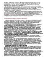 Konspekts 'Правоведение', 12.