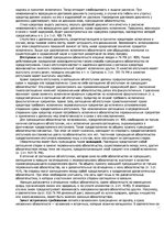 Konspekts 'Правоведение', 13.