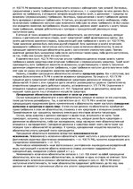 Konspekts 'Правоведение', 14.