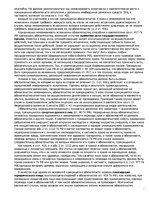 Konspekts 'Правоведение', 15.