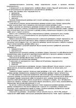 Konspekts 'Правоведение', 17.