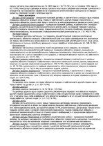 Konspekts 'Правоведение', 18.