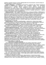 Konspekts 'Правоведение', 21.