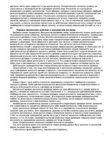 Konspekts 'Правоведение', 22.