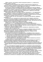 Konspekts 'Правоведение', 23.