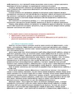 Konspekts 'Правоведение', 24.