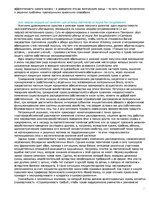 Konspekts 'Правоведение', 25.