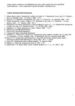 Konspekts 'Правоведение', 26.