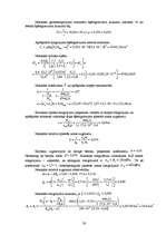 Referāts 'Vienstāva rūpniecības ēkas projekts', 30.