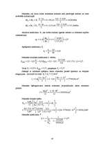 Referāts 'Vienstāva rūpniecības ēkas projekts', 40.