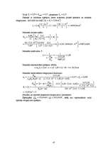 Referāts 'Vienstāva rūpniecības ēkas projekts', 47.