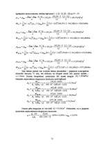 Referāts 'Vienstāva rūpniecības ēkas projekts', 55.