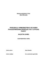 Diplomdarbs 'Personāla apmierinātības ar darbu paaugstināšanas iespējas VAS "Ltvijas Pasts"', 1.