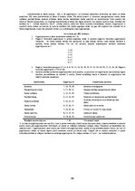 Diplomdarbs 'Personāla apmierinātības ar darbu paaugstināšanas iespējas VAS "Ltvijas Pasts"', 89.