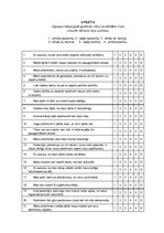 Diplomdarbs 'Personāla apmierinātības ar darbu paaugstināšanas iespējas VAS "Ltvijas Pasts"', 90.