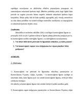 Konspekts 'Uzdevumi - kāzusi komerctiesībās', 4.