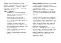 Diplomdarbs 'Projekts kā personības attīstības līdzeklis sākumskolā', 5.