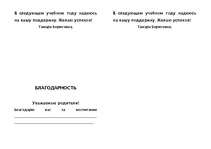 Diplomdarbs 'Projekts kā personības attīstības līdzeklis sākumskolā', 7.