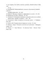 Diplomdarbs 'Projekts kā personības attīstības līdzeklis sākumskolā', 83.