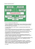 Referāts 'Радиационная защита', 3.