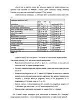 Prakses atskaite 'Mārketinga prakses atskaite. SIA "xxx" nekustamā īpašuma apsaimniekošana', 8.