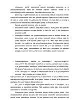 Prakses atskaite 'Mārketinga prakses atskaite. SIA "xxx" nekustamā īpašuma apsaimniekošana', 16.