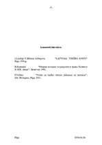 Referāts 'Krimināltiesību salīdzinājums Rīgas arhibīskapijas, kuršu, lībiešu - igauņu zemn', 9.