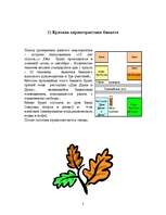 Konspekts 'План банкета', 2.