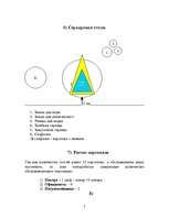 Konspekts 'План банкета', 7.