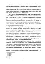 Referāts 'Digitālo paaudžu interneta lietojuma atšķirības fanu kultūras ietvaros: hokeja k', 31.