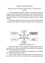 Konspekts 'Mājsaimniecību reālo ienākumu izmaiņu ietekme uz mājsaimniecību patēriņu', 1.