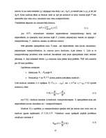 Diplomdarbs 'Transporta maršrutizācijas problēmu risināšanas iespējas', 22.