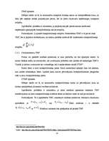 Diplomdarbs 'Transporta maršrutizācijas problēmu risināšanas iespējas', 24.