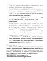 Diplomdarbs 'Transporta maršrutizācijas problēmu risināšanas iespējas', 28.